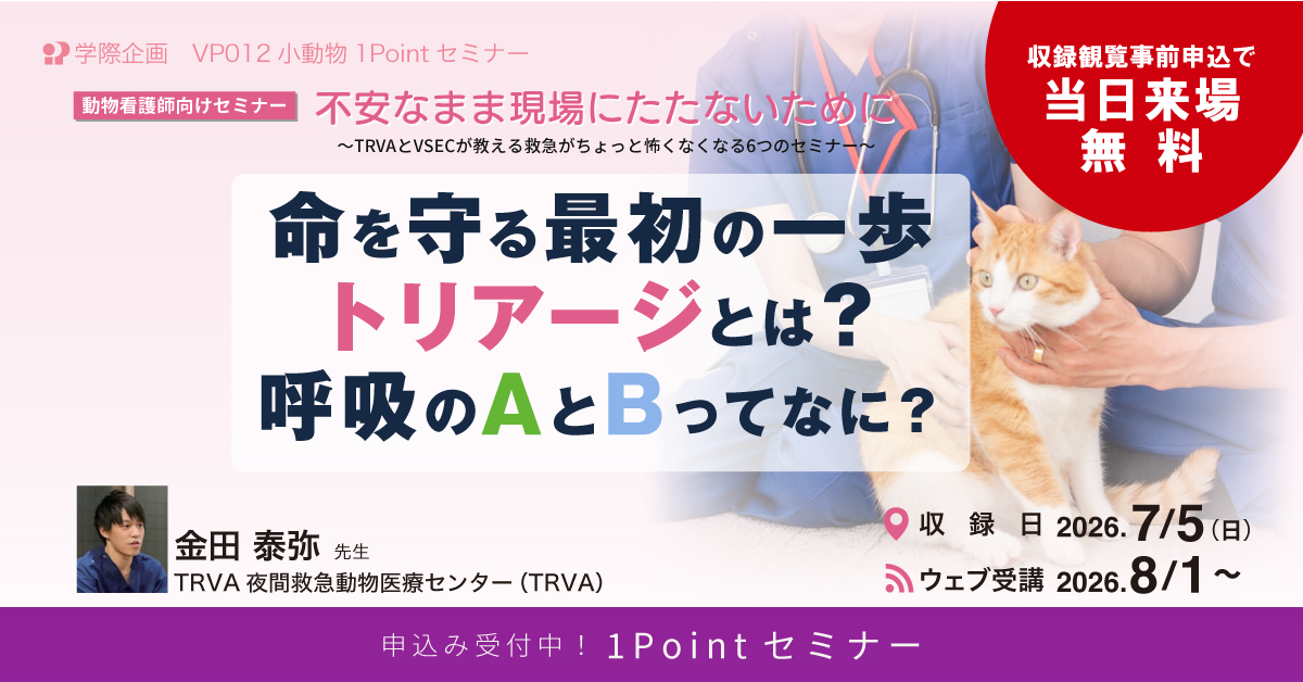 セミナー一覧 | 学際企画セミナー予約サイト