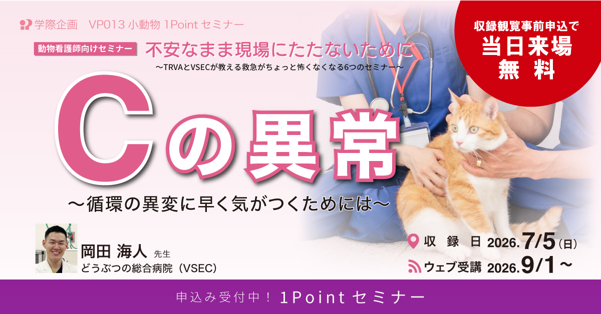 セミナー一覧 | 学際企画セミナー予約サイト